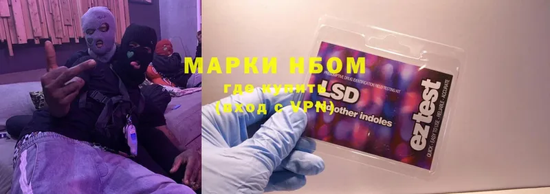 Марки 25I-NBOMe 1,8мг  Рославль 